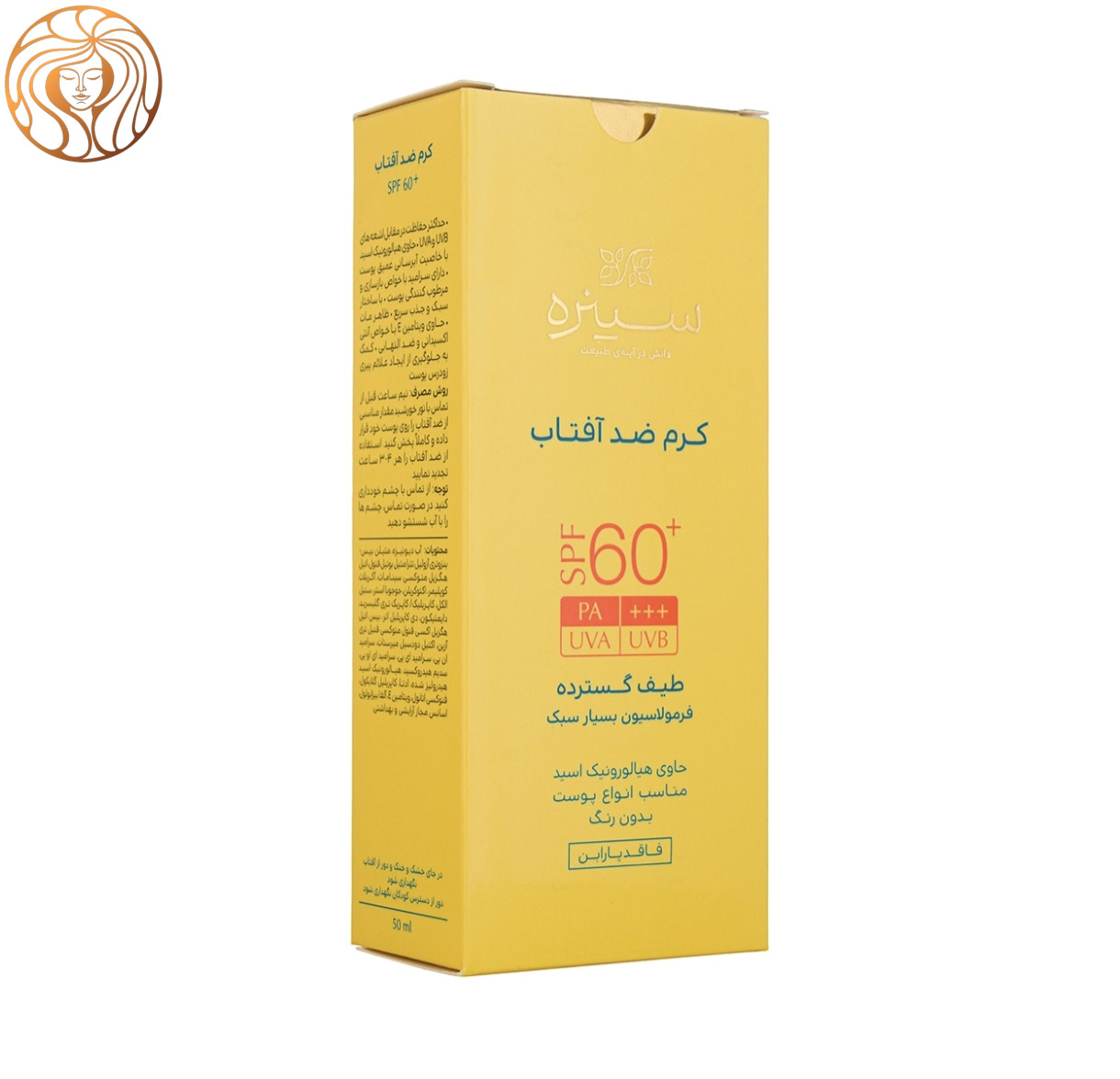 کرم ضد آفتاب بی رنگ سینره با SPF60 مناسب انواع پوست حجم 50 میلی لیتر
