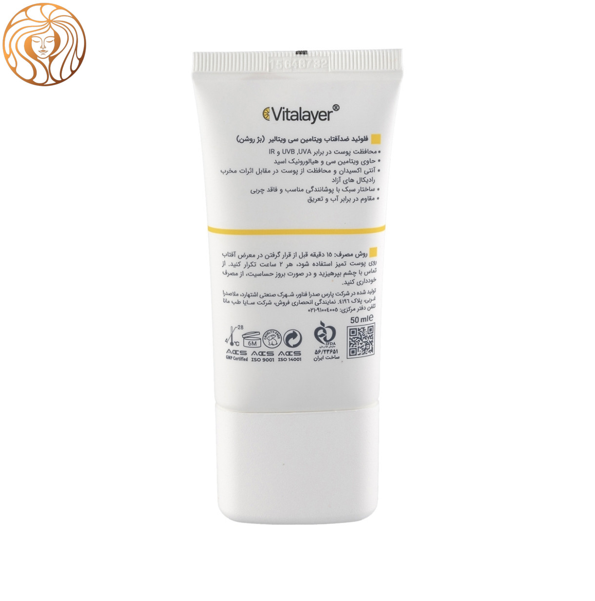 فلوئید ضد آفتاب رنگی ویتالیر مدل Vitamin C حجم 50 میلی لیتر