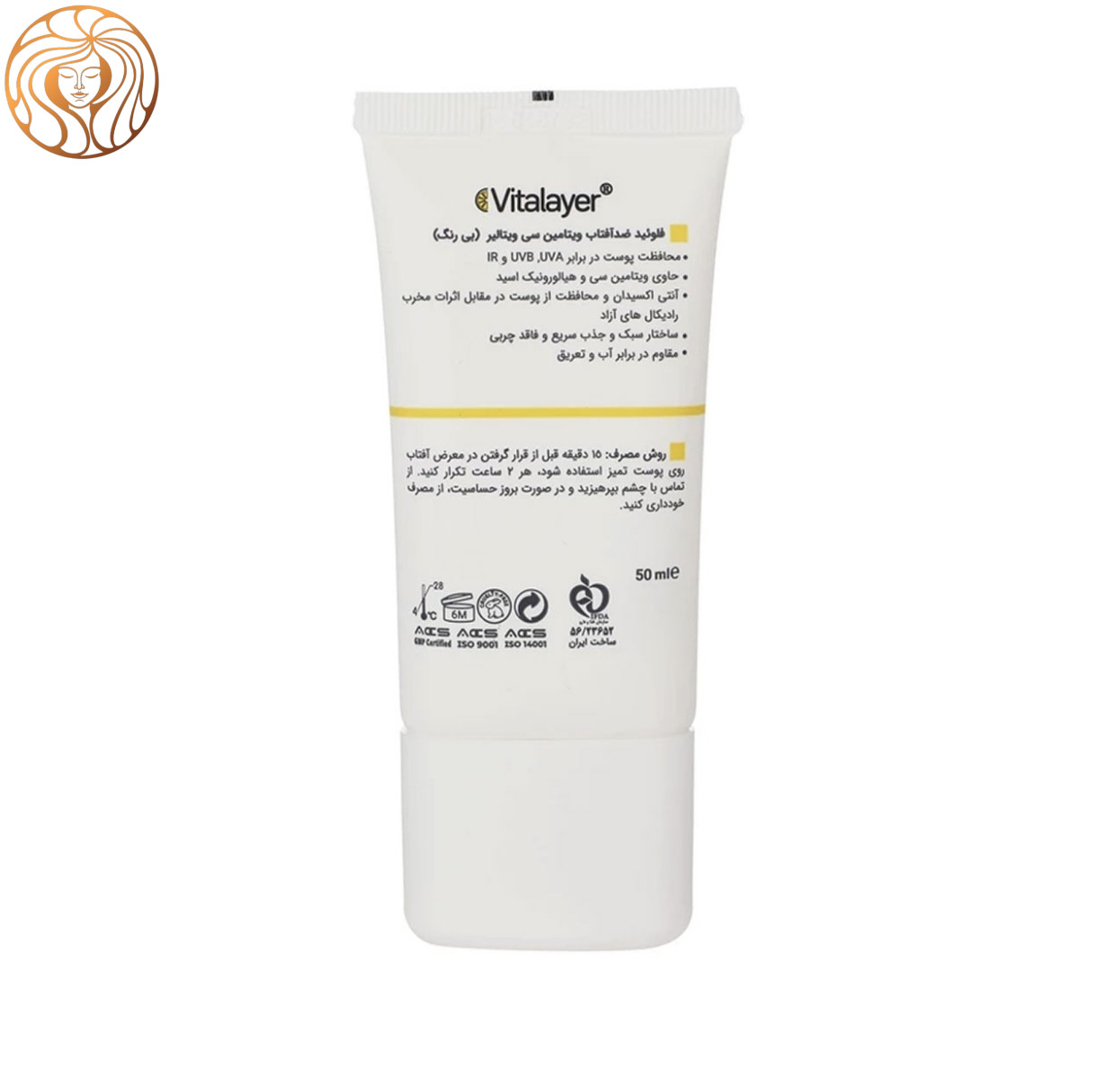 فلوئید ضد آفتاب بی رنگ ویتامین C ویتالیر با SPF50 حجم 50 میلی لیتر