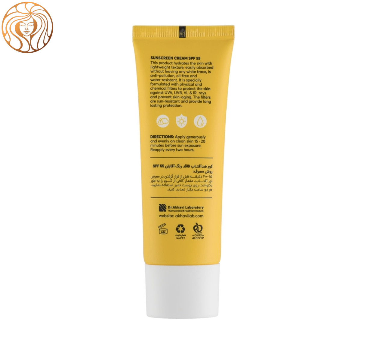 کرم ضد آفتاب بی رنگ سی گل با SPF55 مناسب آقایان حجم 50 میلی لیتر