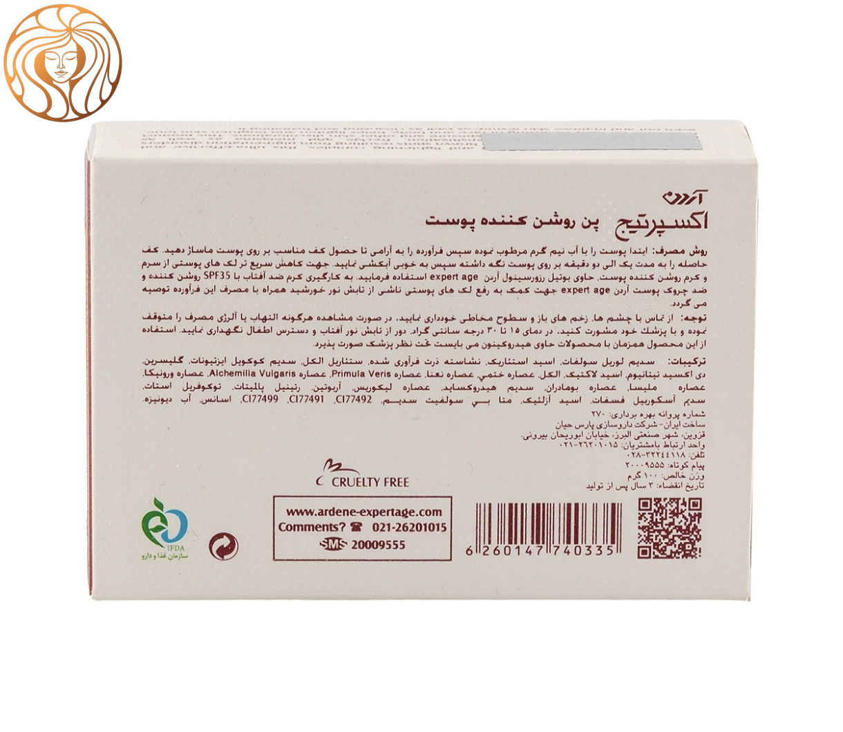 پن روشن کننده اکسپرتیج آردن