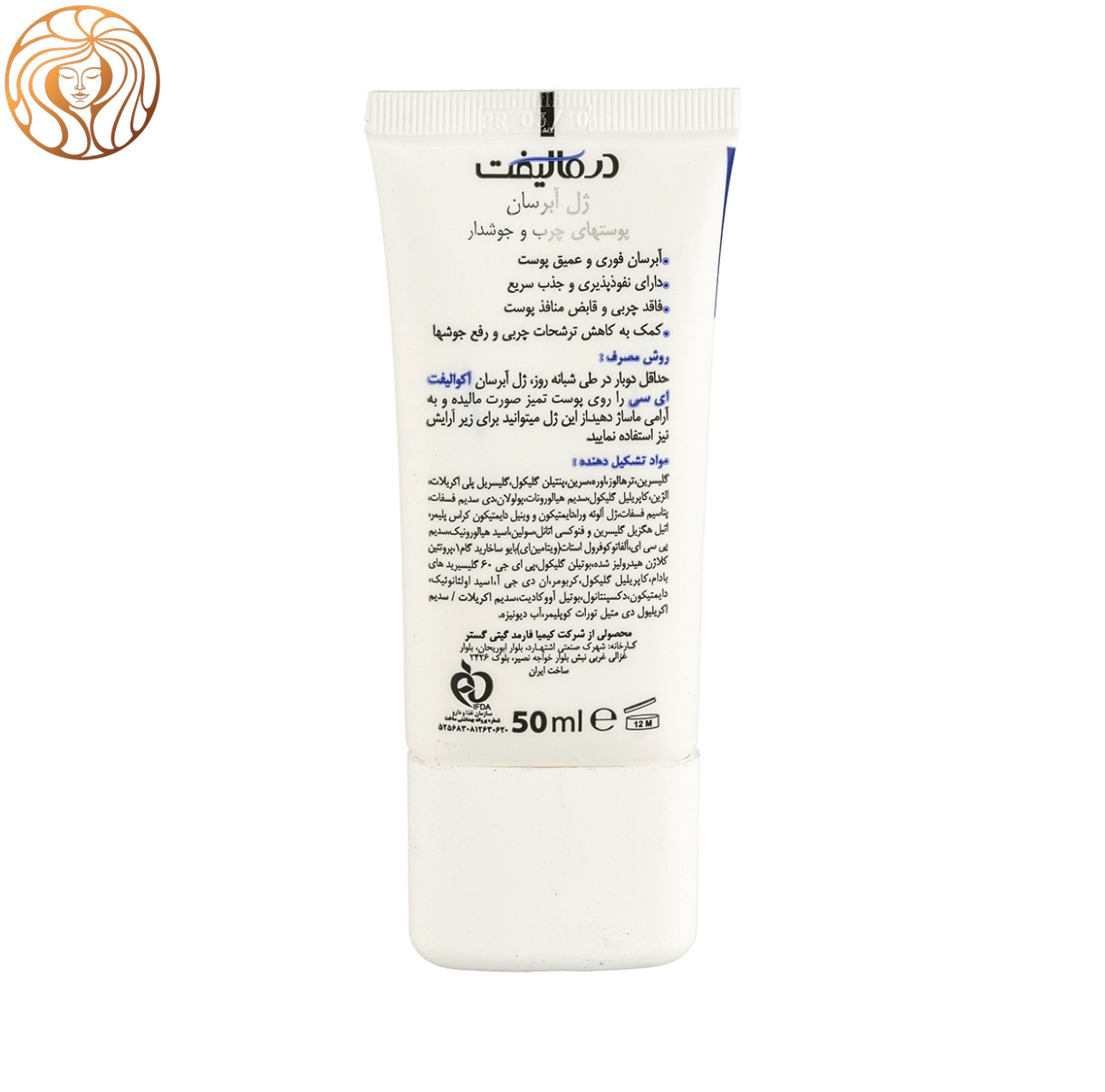 کرم ژل آبرسان درمالیفت مدل Aqualift مناسب پوست چرب حجم 50 میلی لیتر