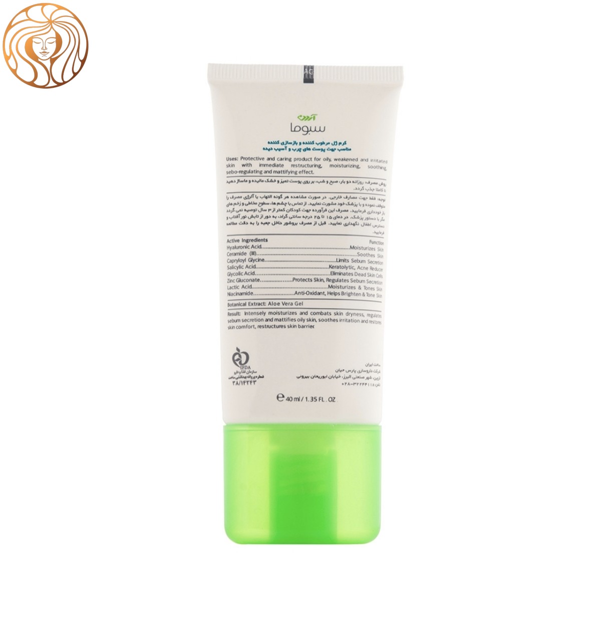 کرم ژل مرطوب کننده آردن مناسب پوست چرب و آسیب دیده حجم 40 میلی لیتر