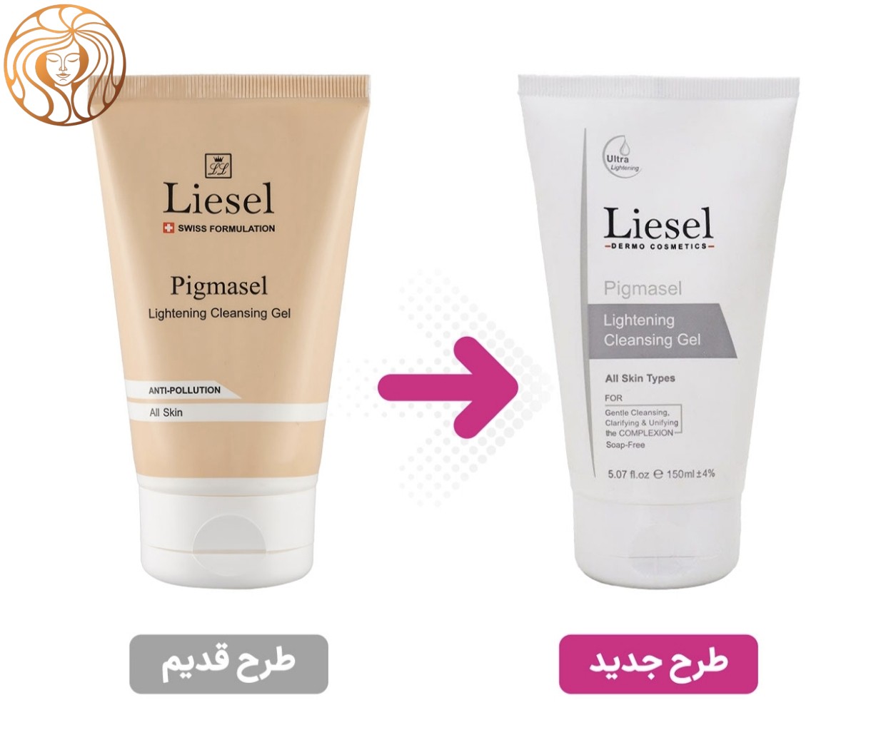 ژل شستشوی روشن کننده لایسل مدل پیگماسل حجم 150 میلی لیتر